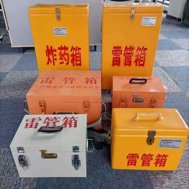 荣成雷管作业箱的设计与应用标准