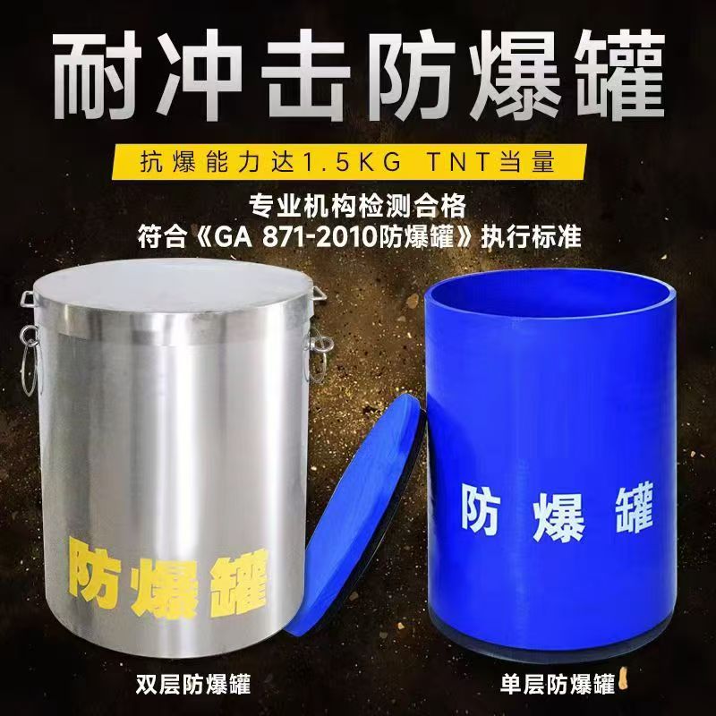 荣成耐冲击防爆罐的核心应用场景解析